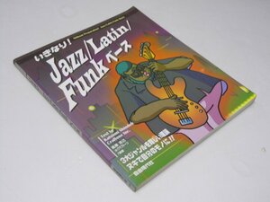 Glp_371738　いきなり!Jazz/Latin/Funk ベース　進藤克己/クラフトーン.編著