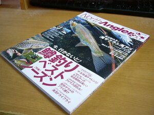 北海道の釣り総合誌 ノースアングラーズ NorthAngler's 2022年7月号 No195 鱒釣りベストシーズン.