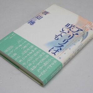 Glp_367629 アマリリスは咲いても 精神科医その生と死 渡辺 博の画像1