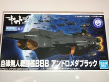 自律無人戦闘艦BBB 宇宙戦艦ヤマト　2202 メカコレクション　アンドロメダブラック　バンダイ メカコレ 愛の戦士たち プラモデル_画像1