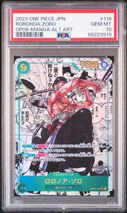 ゾロ　コミパラ　PSA10