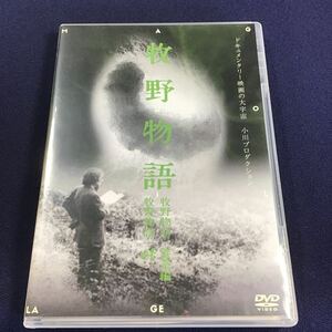 DVD★ 牧野物語 牧野(まぎの)物語・養蚕編+牧野(まぎの)物語・峠(2in1) 小川紳介 小川プロダクション 農業 真壁仁