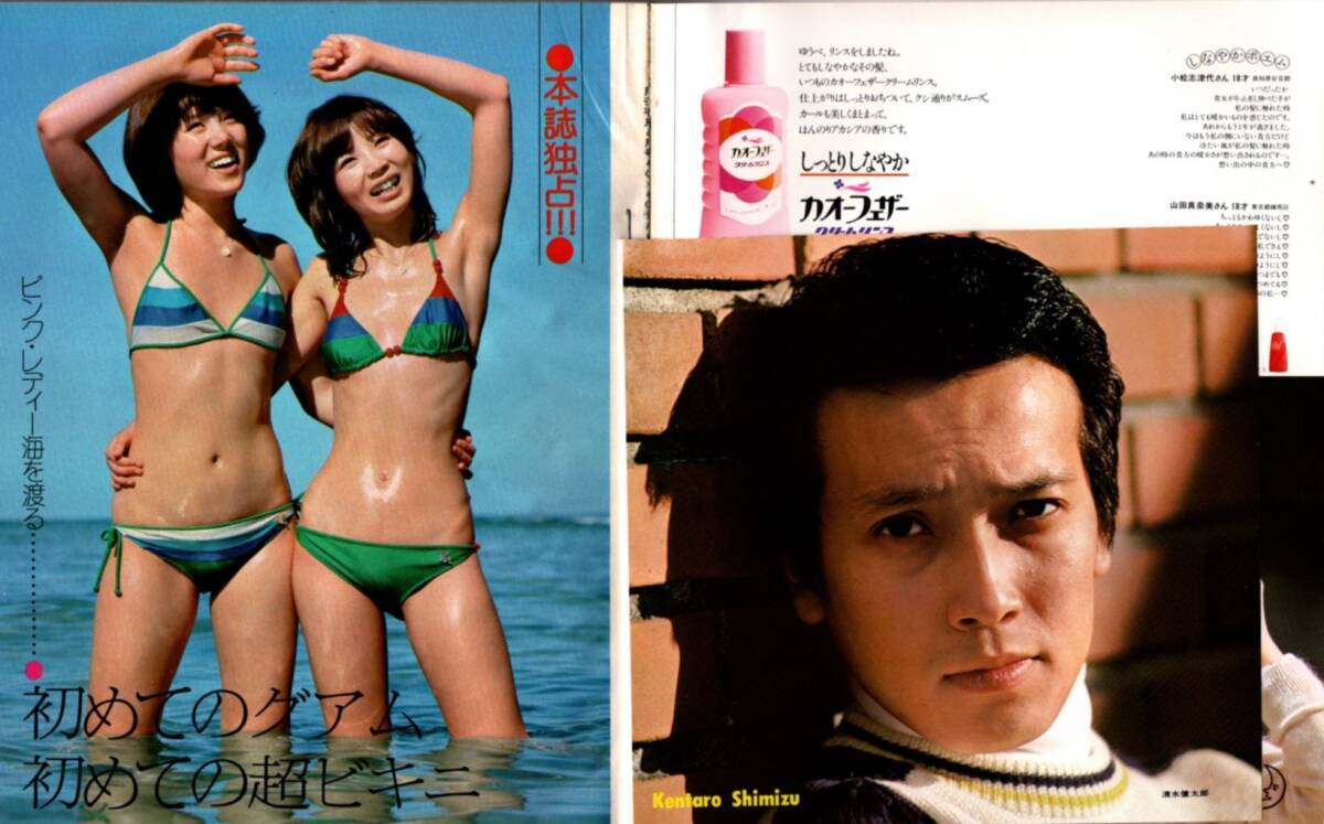 2025年最新】Yahoo!オークション -片平なぎさ 岡田奈々(本、雑誌 2025年最新】Yahoo!オークション -片平なぎさ 岡田奈々(本、雑誌