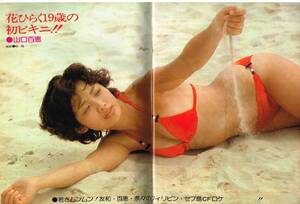 S3466 superior article ordinary 1978 year Showa era 53 year swimsuit bikini Yamaguchi Momoe Pink Lady - Candies Sakura rice field ...... takada ... Shimizu ... Saijo Hideki 