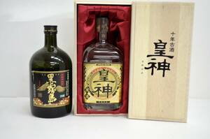 T24/ 未開栓 本格芋焼酎 2本セット 皇神 黒霧島 720ml×2本 25％ 36％ 原酒 十年古酒　皇神桐箱入り