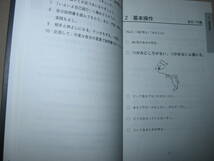 ・ＡＢ型自分の説明書・ＡＢ型人間を理解するためのマニュアル:つかみどころがないAB型人間の特徴をがっちりキャッチ・文芸社 定価：\1,000_画像4