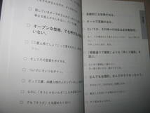 ・ＡＢ型自分の説明書・ＡＢ型人間を理解するためのマニュアル:つかみどころがないAB型人間の特徴をがっちりキャッチ・文芸社 定価：\1,000_画像5