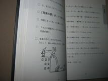 ・Ｏ型自分の説明書・Ｏ型人間を理解するためのマニュアル：人に物を教えるのが好き・イヤミとわかるまで時間がかかる・文芸社定価：\1,000_画像8