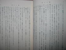 ・老人と海　　Ｅ.ＨＥＭＩＮＧＷＡＹ ヘニングウエイ ： 　　　 屈しない人間の精神 ・新潮文庫 定価：\400 _画像6