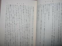 ・老人と海　　Ｅ.ＨＥＭＩＮＧＷＡＹ ヘニングウエイ ： 　　　 屈しない人間の精神 ・新潮文庫 定価：\400 _画像7