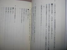 ・適当論　　　高田純次 　　：高田純次・・なぜ人々は彼に憧れるのか？ 適当に、かつ楽しく生きる方法 ・ソフトバンク新書 定価：\700 _画像6