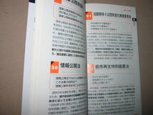 ・就職試験　　これだけ覚える時事用語320　２００４年版 : 国際、国際法、行政改革、国会、経済・財政、通信、・成美堂出版 定価：\520_画像7