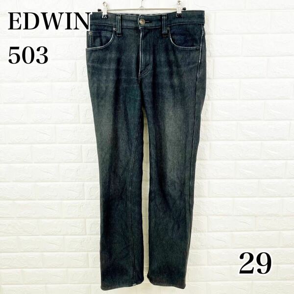 EDWlN 503 WFD エドウィン/ジーパン デニム　黒　EKI-3851　E522-2809 29 送料無料