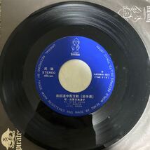 【厳選7inch】超希少 業務委託盤 正調生保内節 / 加賀谷美津子 HANIWA-5011 ご当地盤 自主製作盤_画像3