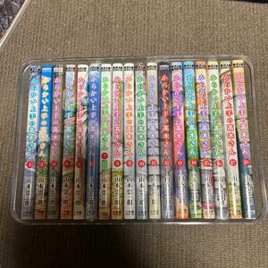 [期間限定価格]からかい上手の高木さん　1〜１８ （ゲッサン少年サンデーコミックススペシャル） 山本崇一朗／著