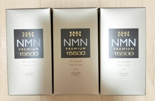 【新品・未使用】レバンテ NMN プレミアム サプリ15500mg 60粒 × 3個