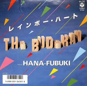 C00198723/EP/Budokan「レインボー・ハート/Hana-Fubuki-(1987年:AH-797)」