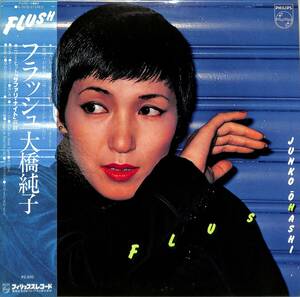 A00587728/LP/大橋純子「Flush (1978年・S-7070・ブギー・BOOGIE・ソウル・SOUL・ファンク・FUNK・ディスコ・DISCO)」