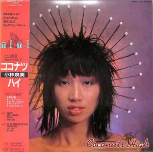 A00587783/LP/小林泉美「ココナツ・ハイ(1981年・和モノ・ディスコ・ラテン・フュージョン 28MK-0023)」