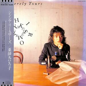 A00587593/LP/薬師丸ひろ子「Sincerely Yours (1988年・RT28-5155・鈴木孝夫&長門芳郎プロデュース)」