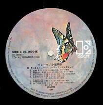 A00587943/LP/グレープ/小坂明子「CD-4によるニュー・ミュージック・コレクション(QL-10004E・CD-4チャンネル)」_画像3