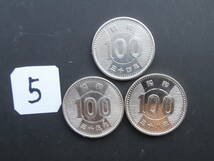 １００円銀貨昭和１００円銀貨＜昭和３２年～昭和４１年》未使用　５_画像9