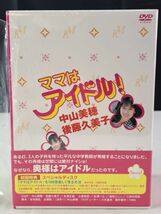 'ママはアイドル!　DVD全６巻 '中山美穂 後藤久美子 永瀬正敏 三田村邦彦　風吹ジュン_画像2