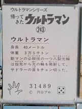 ミニカード 117枚 ウルトラマンシリーズ 帰ってきたウルトラマン 昭和レトロ / 円谷プロ テレビ 特撮 カルビー おまけ_画像3