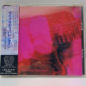 C-0612★中古CD 帯付 旧規格★マイ・ブラディ・バレンタイン 愛なき世界 LOVELESS ラヴレス　ブラッディ COCY9243　　　