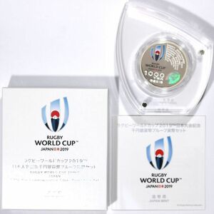 16■ラグビーワールドカップ2019 日本大会記念 千円銀貨幣プルーフ貨幣セット 1000円銀貨幣