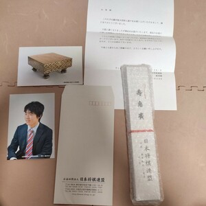 藤井聡太　扇子　大志　ポストカード　新品　将棋連盟