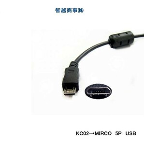 KC02→MIRCO 5P USB SONY HDR-PJ380E / CX240E / HDR-PJ230E Nikon D2Hs / CoolPix 2000 SONY WX50 NEX-5R / NEX-6 / DSC-WX70 USBの画像2