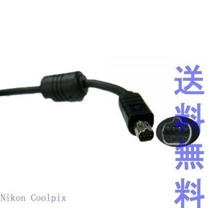 KC19→ Nikon CoolPix 8700 / 5700 / 5400 / 5000 / 4500 UC-E1 USBの画像1