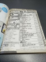 ヤングガンガン　2005年6月3日号　NO.11　小倉優子　巻頭SPグラビア　スクウェアエニックス_画像10