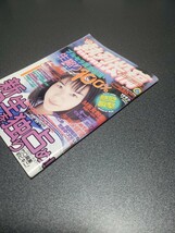 熱烈投稿　1997年6月号　コアマガジン_画像5