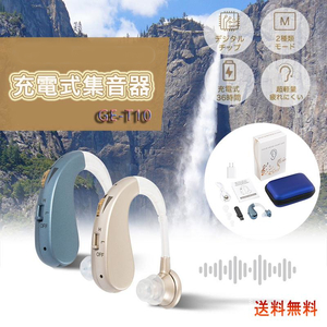  compilation sound vessel rechargeable light weight left right both for ear .. type noise control PA form memory volume adjustment Respect-for-the-Aged Day Holiday hearing aid both parent seniours for model GE-T10 wireless 
