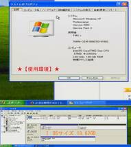 ■【DVD50】 Win XP SP3 Installer Product Key & Reference Information 付【送：無料】_画像4