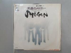 EP　SHOGUN　男たちのメロディー　ショーグン　06SH-499　1円