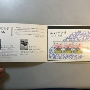 ふるさと切手 七つの子・茨城県 1円の画像2