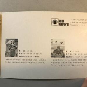 ふるさと切手 七つの子・茨城県 1円の画像4