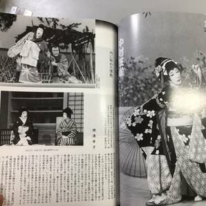 歌舞伎の花形 演劇界増刊 第52巻 第7号 1円の画像5