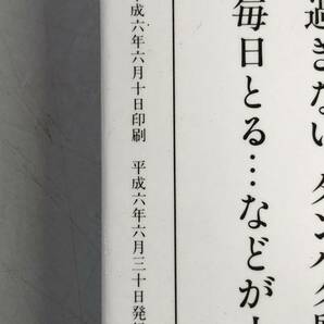 歌舞伎の花形 演劇界増刊 第52巻 第7号 1円の画像9