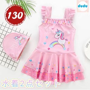 新品　水着女の子　オールインワン　ワンピース　帽子付きの２点セット　ユニコーン柄130