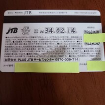 JTBトラベルギフトカード 8万円分 有効期限2034年2月14日_画像2