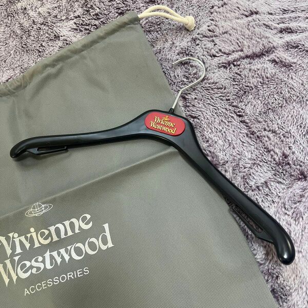 Vivienne Westwood ヴィヴィアンウエストウッド 正規 ハンガー 保存袋