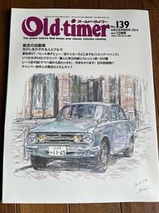 Old-timer オールド・タイマー誌 中古 139