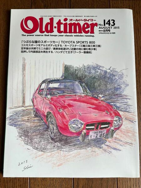 Old-timer オールド・タイマー誌 中古 143 トヨタスポーツ800