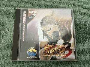 NEOGEO SNK 餓狼伝説3 遥かなる闘い 動作品