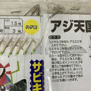 ★ サビキ 仕掛け アジ 8号 ６本針 ハゲ皮 １０セット 海釣り イワシ サバ  ★の画像2