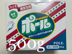 Chimaki様専用バイオ濃厚洗剤 ポール 酵素配合 500g 野球 ユニフォーム